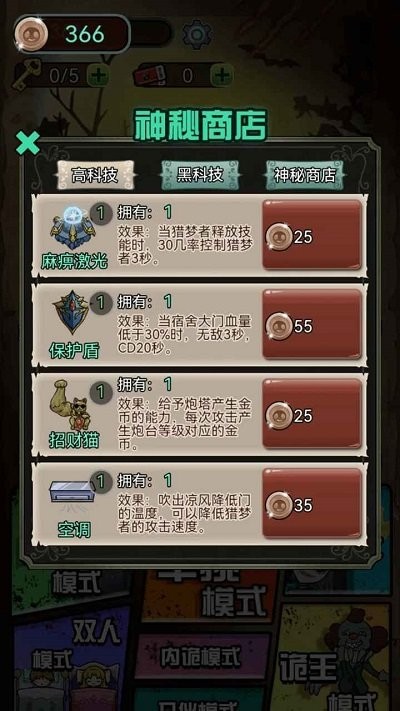 我賊強(qiáng)截圖(1)
