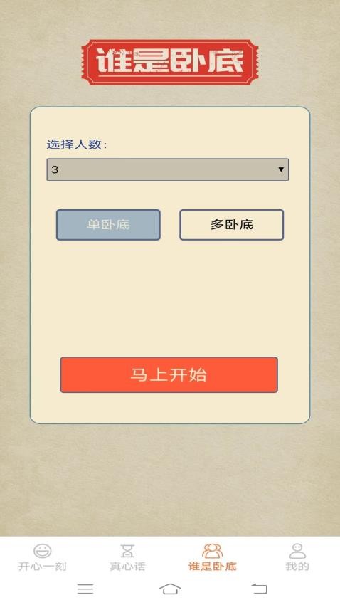 悠閑點(diǎn)點(diǎn)樂截圖(1)