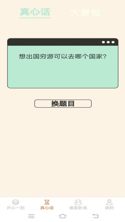 悠閑點(diǎn)點(diǎn)樂截圖(2)