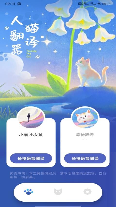 擼擼貓咪社區(qū)截圖(2)
