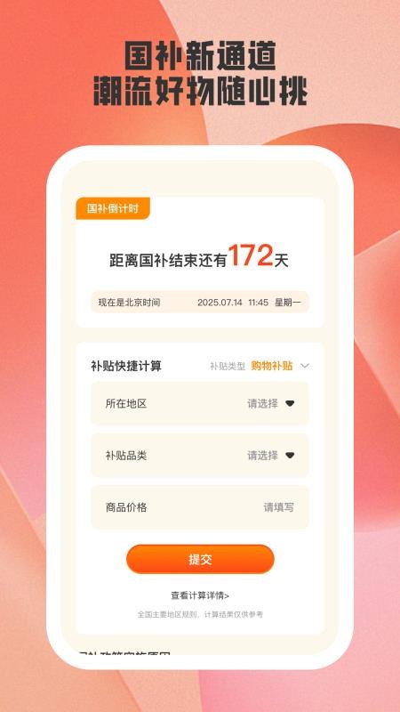 易通答截圖(3)