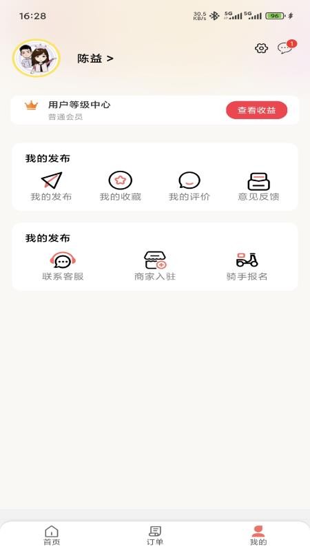 邵工惠截圖(4)