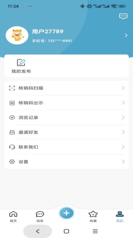 返租公寓截圖(2)
