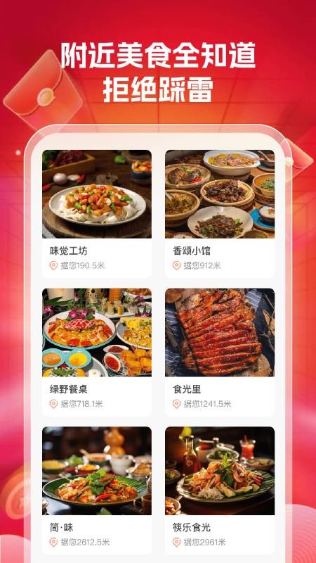 外賣點餐優(yōu)惠截圖(4)