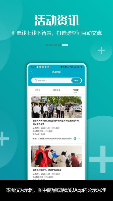 青荷健康平臺(tái)截圖(4)