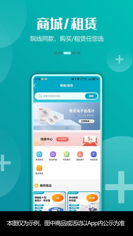 青荷健康平臺(tái)截圖(2)