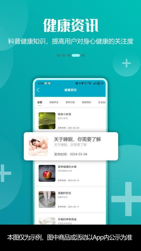 青荷健康平臺(tái)截圖(1)