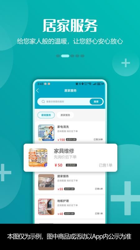 青荷健康平臺(tái)截圖(5)