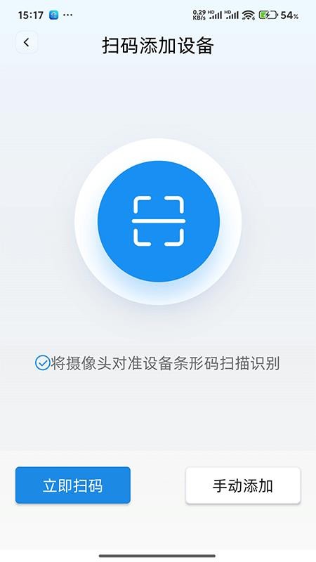 易點消防截圖(1)