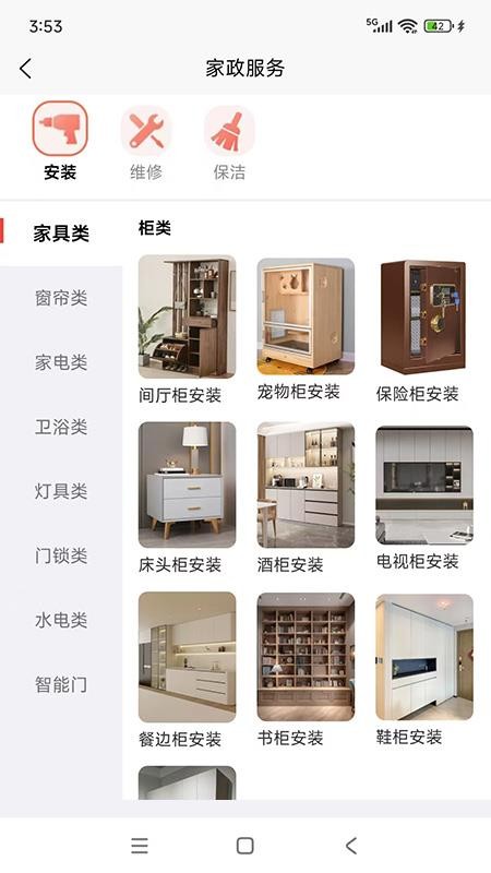 叮咚當(dāng)家截圖(1)