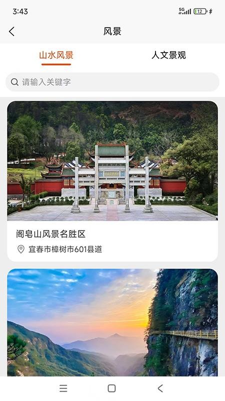 叮咚當(dāng)家截圖(3)