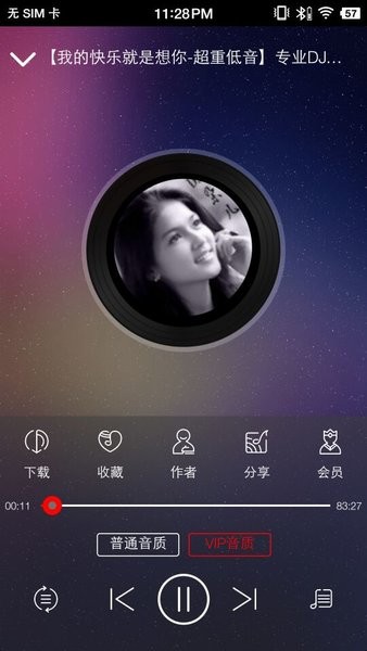 嗨瑤音樂網(wǎng)截圖(2)