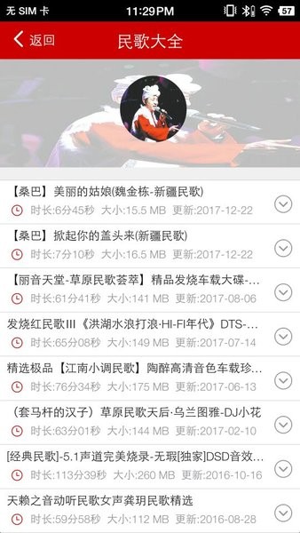 嗨瑤音樂網(wǎng)截圖(1)