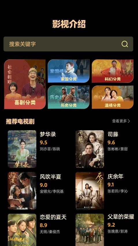 新米視頻追劇截圖(2)