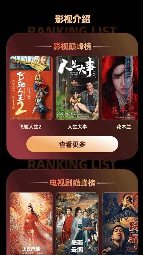 新米視頻追劇截圖(3)