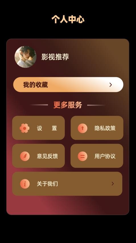 新米視頻追劇截圖(4)