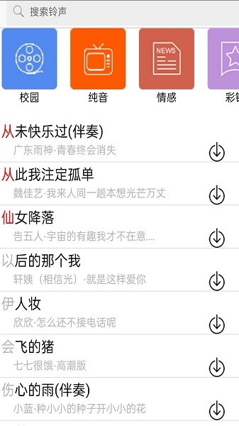 免聽音樂截圖(3)