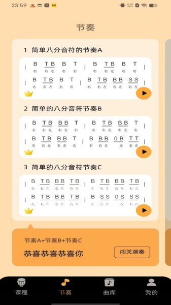 民謠鼓手截圖(1)