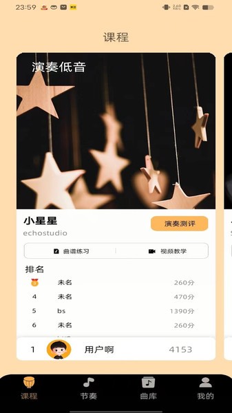 民謠鼓手截圖(2)