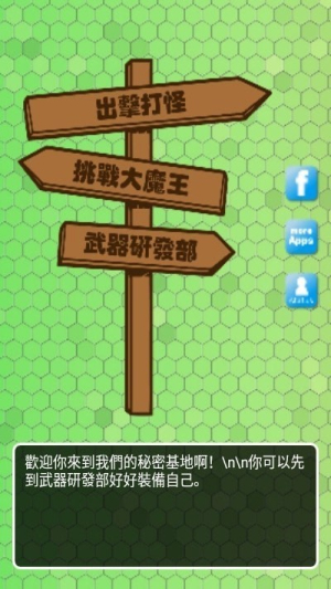 正字戰(zhàn)隊(duì)截圖(1)