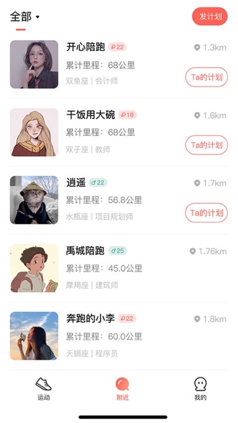 喔幫截圖(4)