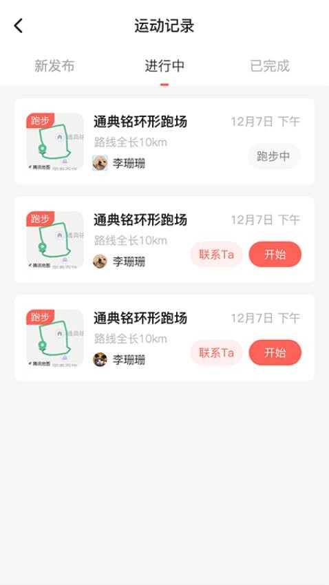 喔幫截圖(2)
