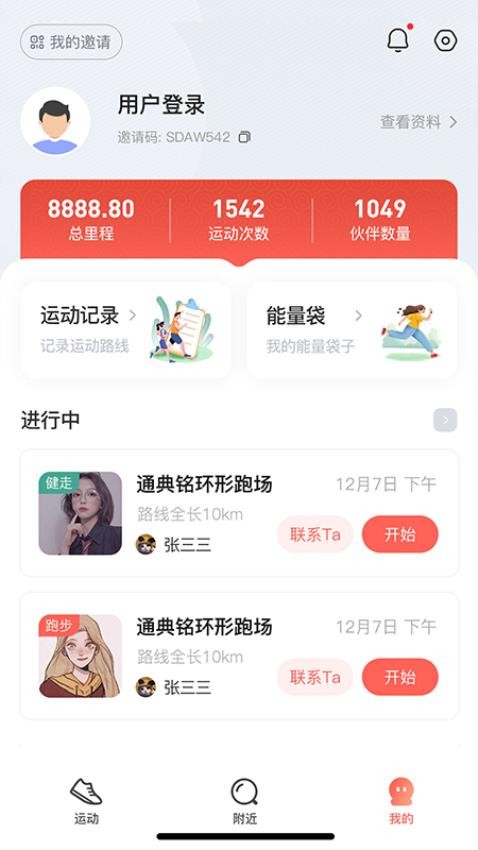喔幫截圖(1)