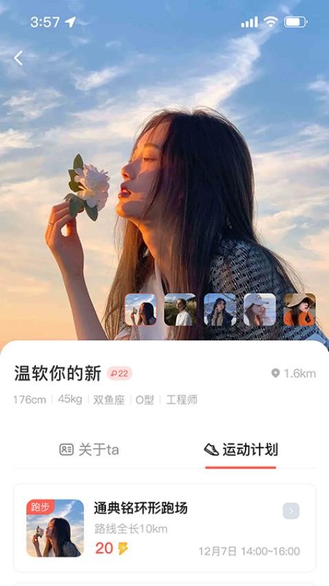 喔幫截圖(3)