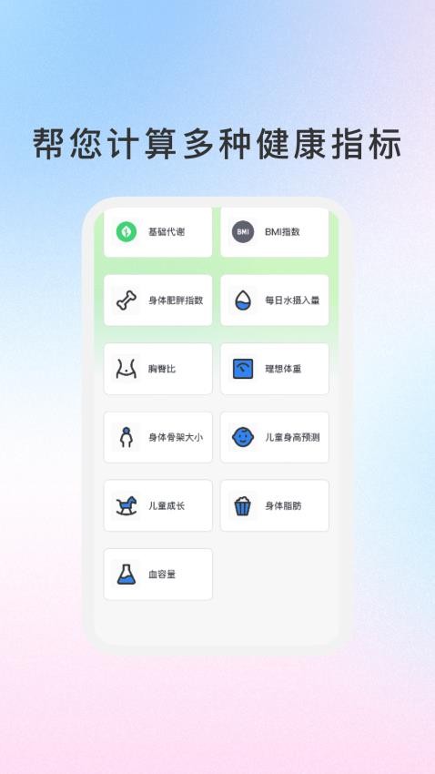 晚好智慧截圖(3)