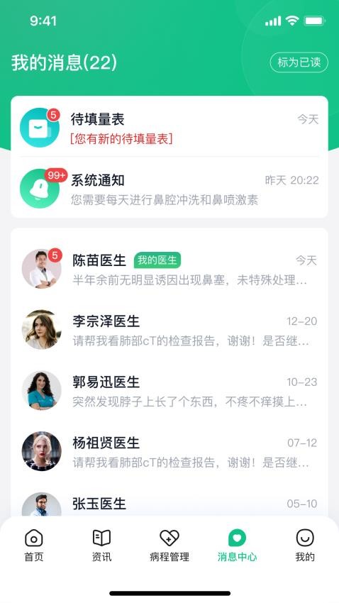 鼻腫瘤康截圖(1)