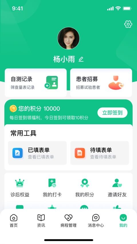 鼻腫瘤康截圖(2)