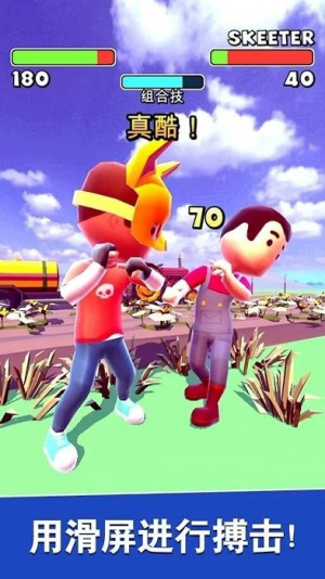 滑動打架截圖(2)