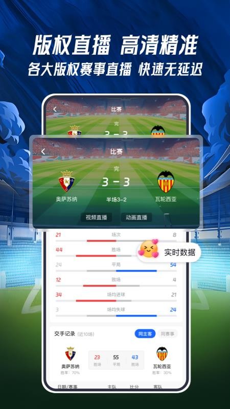 球局掌截圖(2)
