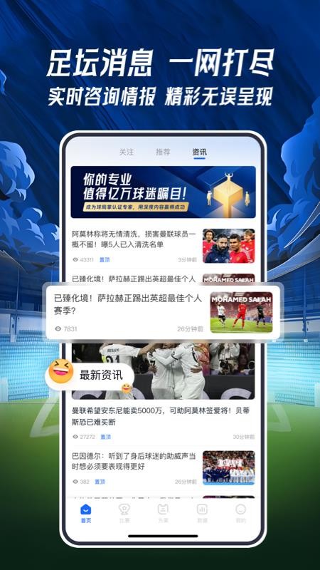 球局掌截圖(1)