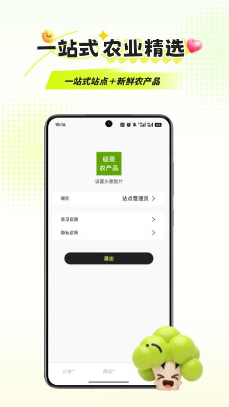 優(yōu)農(nóng)寶截圖(2)