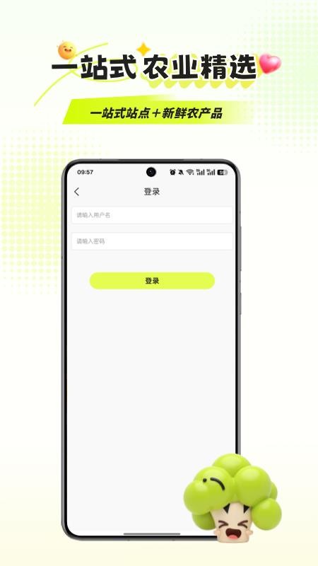 優(yōu)農(nóng)寶截圖(1)