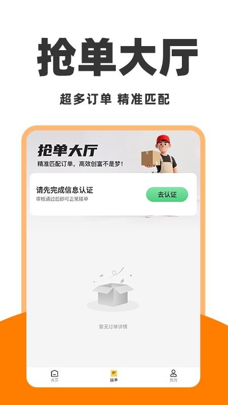 運拉拉司機(jī)截圖(3)