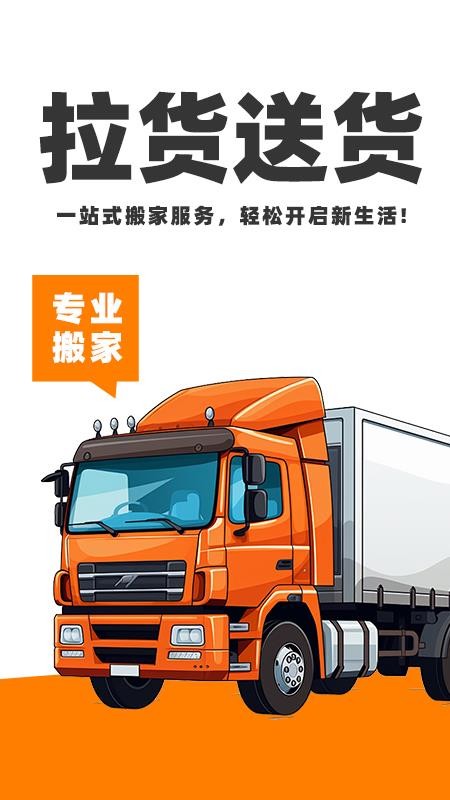 運拉拉司機(jī)截圖(2)