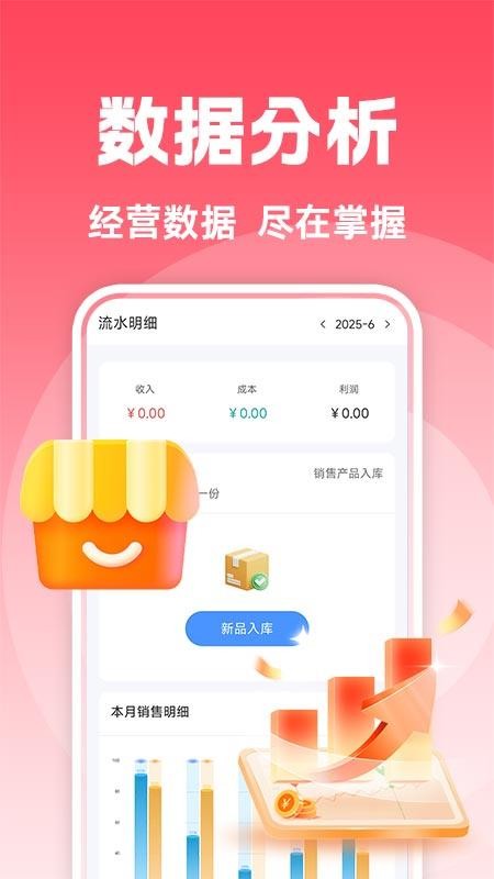 抖商開(kāi)店助手截圖(1)
