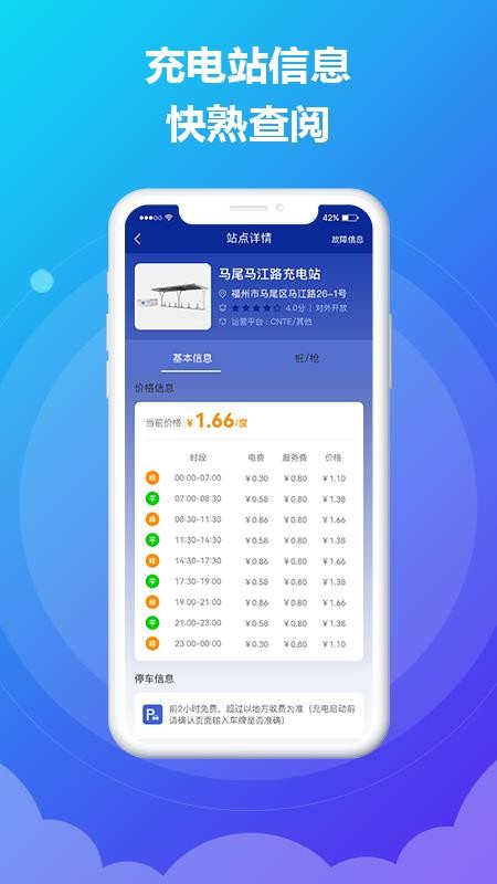 時時運維截圖(4)