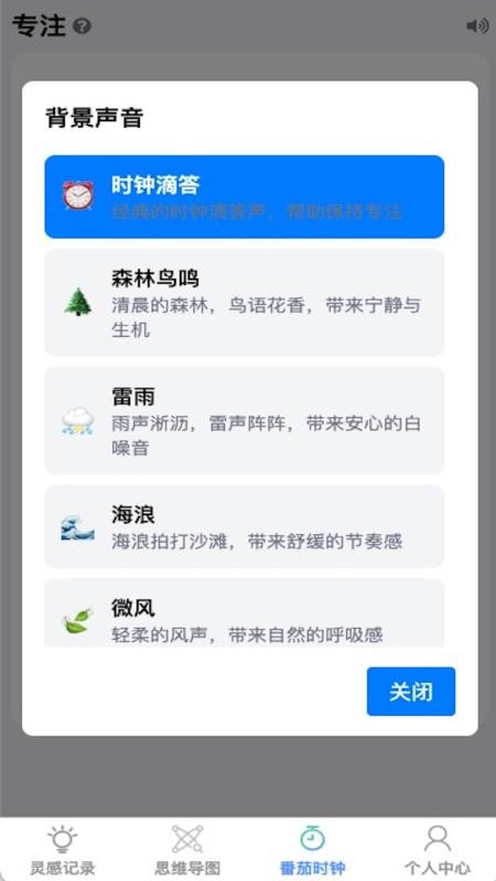靈動(dòng)隨記截圖(1)