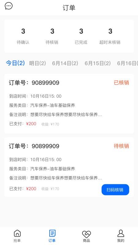 品頭論足截圖(2)