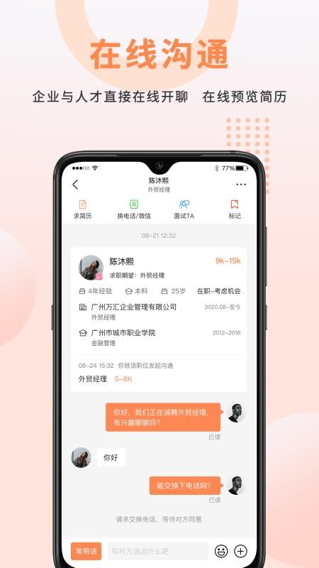 外貿(mào)圈截圖(1)