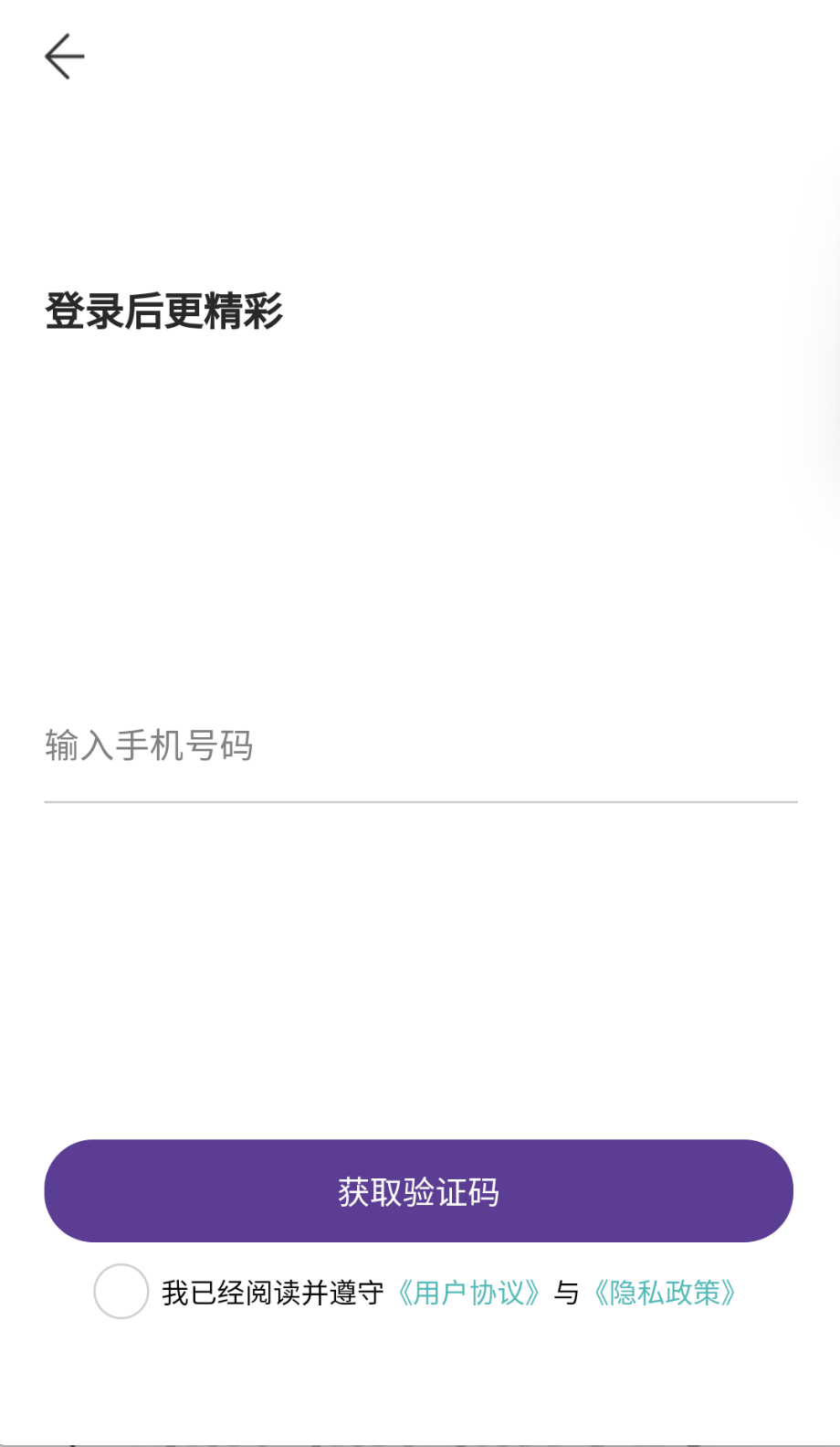 紫羅蘭生機生活截圖(2)