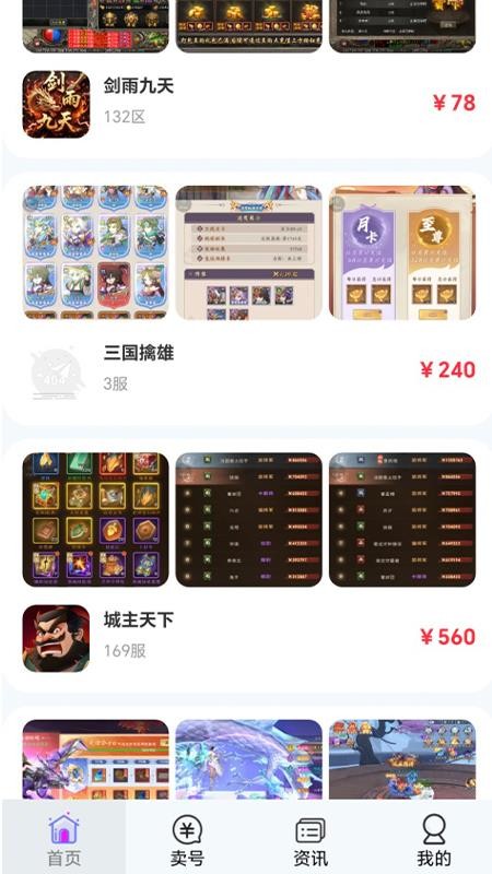 淘游坊截圖(1)