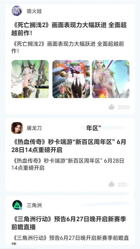淘游坊截圖(4)
