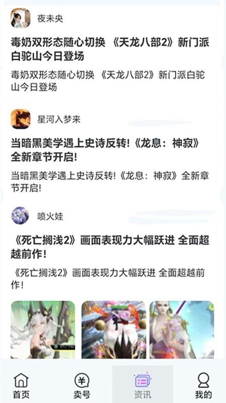 淘游坊截圖(2)