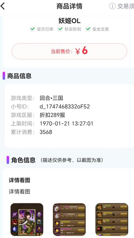 淘游坊截圖(3)