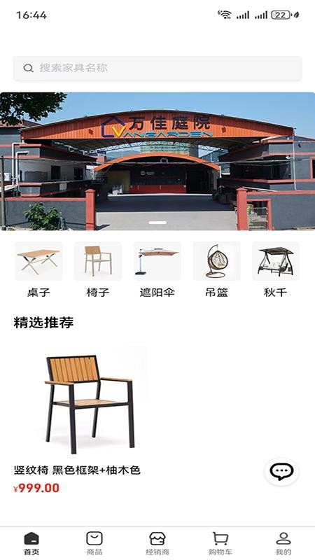 萬佳庭院截圖(2)