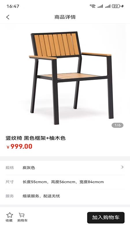 萬佳庭院截圖(3)